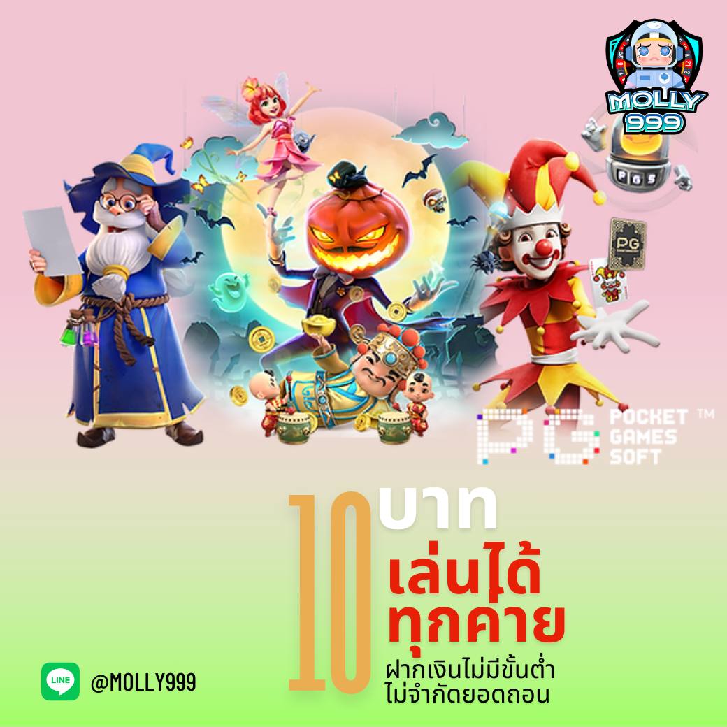 davin88 มีให้เลือกเล่นมากกว่า 1500 เกม